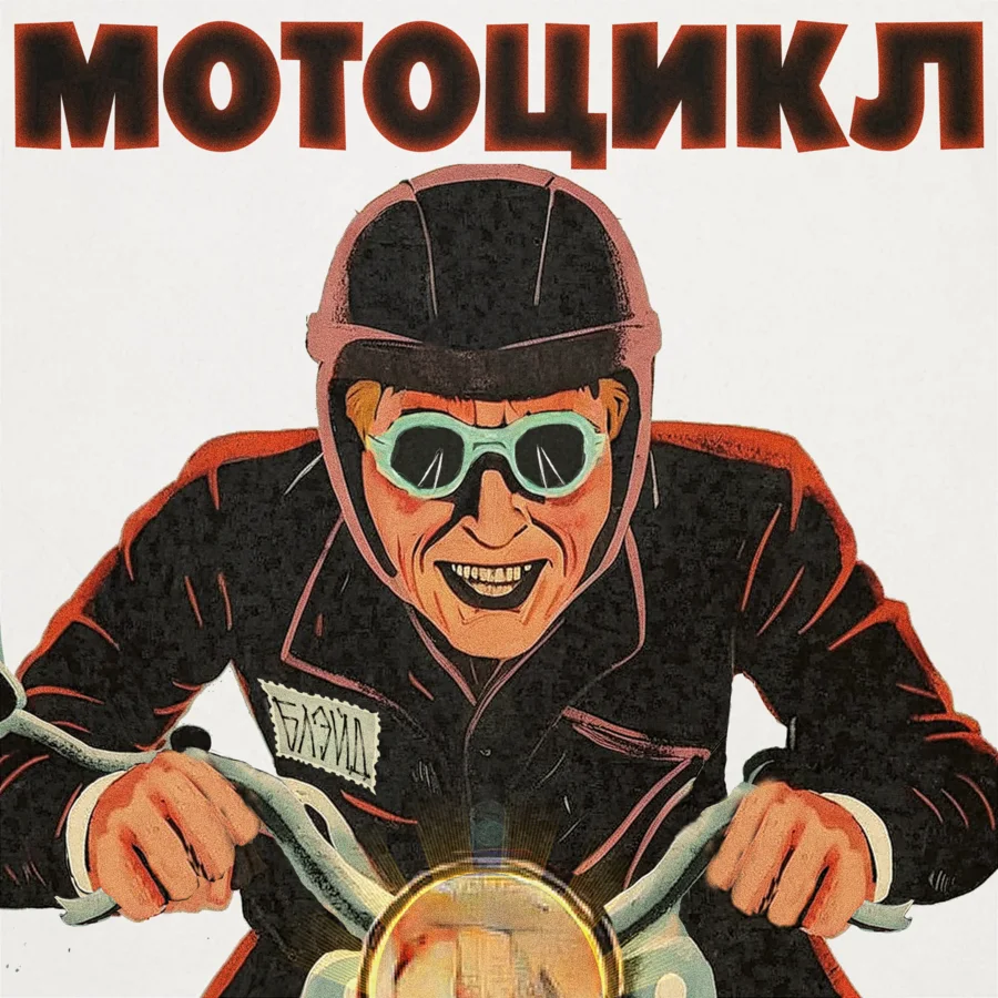 Обложка выбранного релиза
